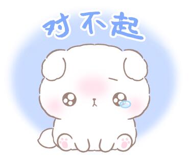 棉棉玛咻可爱表情包