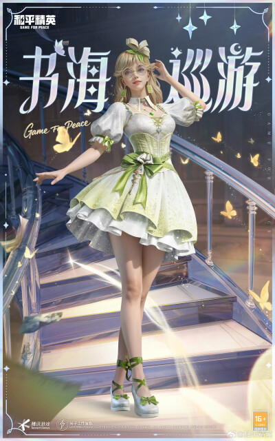 和平精英皮肤 官图