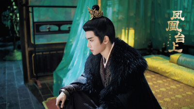 任嘉伦《凤凰台上》