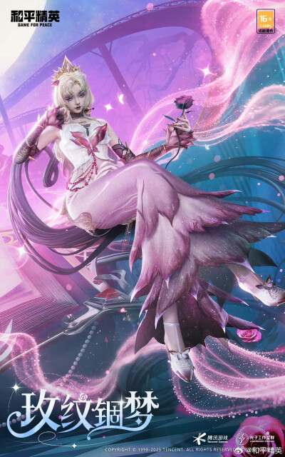 和平精英皮肤 官图