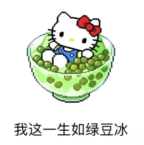 HelloKitty 头像