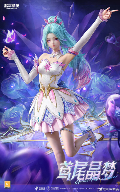 和平精英皮肤 官图