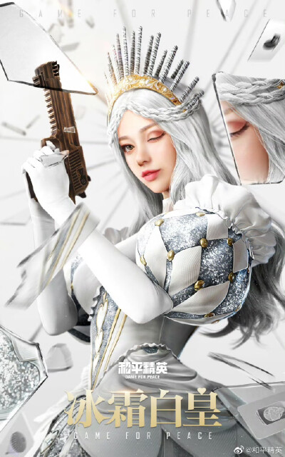 和平精英皮肤 官图