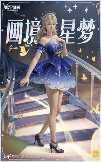 和平精英皮肤 官图