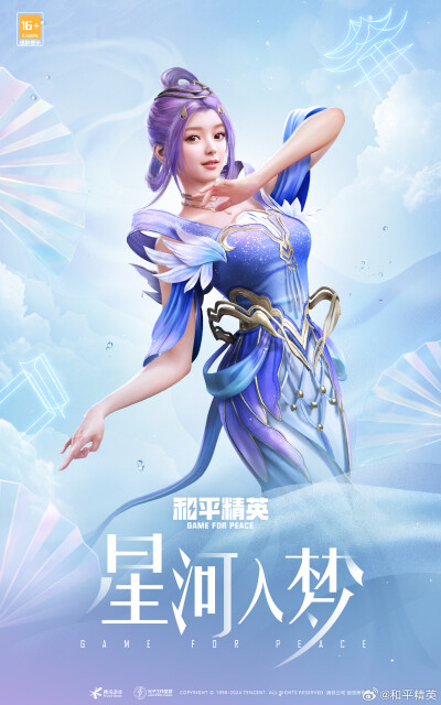 和平精英皮肤 官图