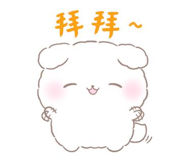 棉棉玛咻可爱表情包