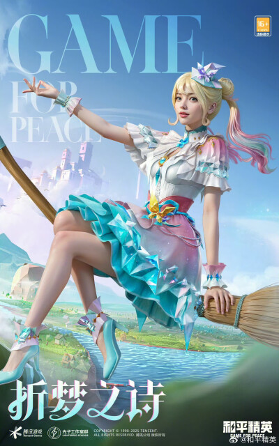 和平精英皮肤 官图