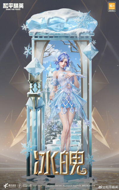 和平精英皮肤 官图