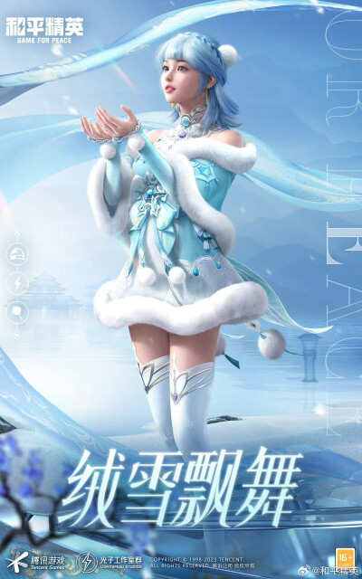 和平精英皮肤 官图