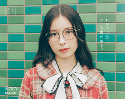 声優グランプリ 2025年12月号 佐々木琴子