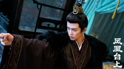 任嘉伦《凤凰台上》