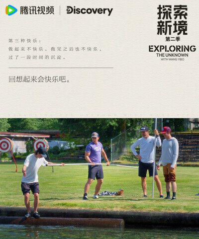 探索新境：
#探索新境# 第二季EP03 金句海报｜向林海出发，向热爱靠近。
“我喜欢攀岩、喜欢攀登、喜欢向上的运动。”
“我会接受单独竞争，也会接受一起合作，目的是要赢，而不是输。”
“比赛是会在乎输赢的，以目…