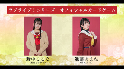『卡片战斗先导者15th Anniversary Bushiroad新春大发表会2026』野中心菜，进藤天音参加
活动将于2026年1月12日（周一）举办