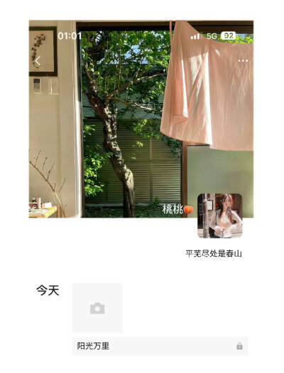 女生头像背景图搭配