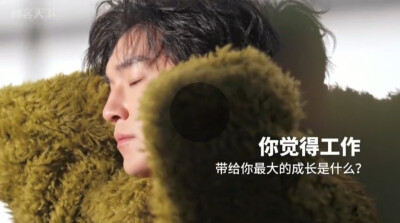 他说：工作让人快乐