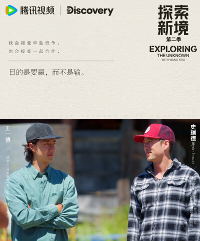 探索新境：
#探索新境# 第二季EP03 金句海报｜向林海出发，向热爱靠近。
“我喜欢攀岩、喜欢攀登、喜欢向上的运动。”
“我会接受单独竞争，也会接受一起合作，目的是要赢，而不是输。”
“比赛是会在乎输赢的，以目…