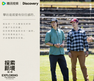 探索新境：
#探索新境# 第二季EP03 金句海报｜向林海出发，向热爱靠近。
“我喜欢攀岩、喜欢攀登、喜欢向上的运动。”
“我会接受单独竞争，也会接受一起合作，目的是要赢，而不是输。”
“比赛是会在乎输赢的，以目…