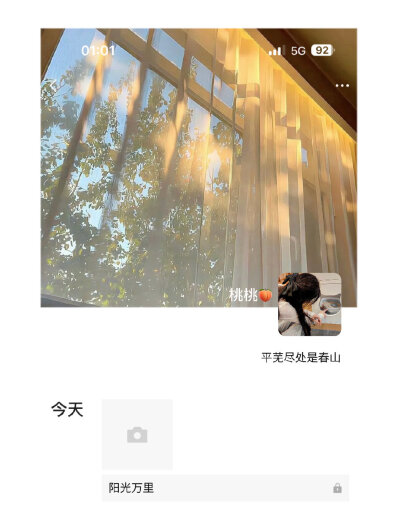 女生头像背景图搭配