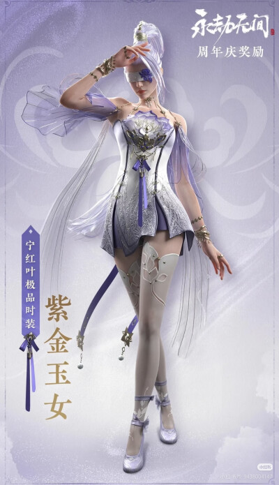 永劫无间官图
见水印