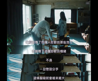 《花束般的恋爱》