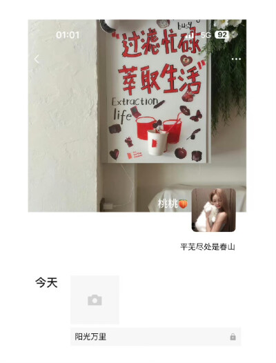 朋友圈套图分享
#氛围感女头#