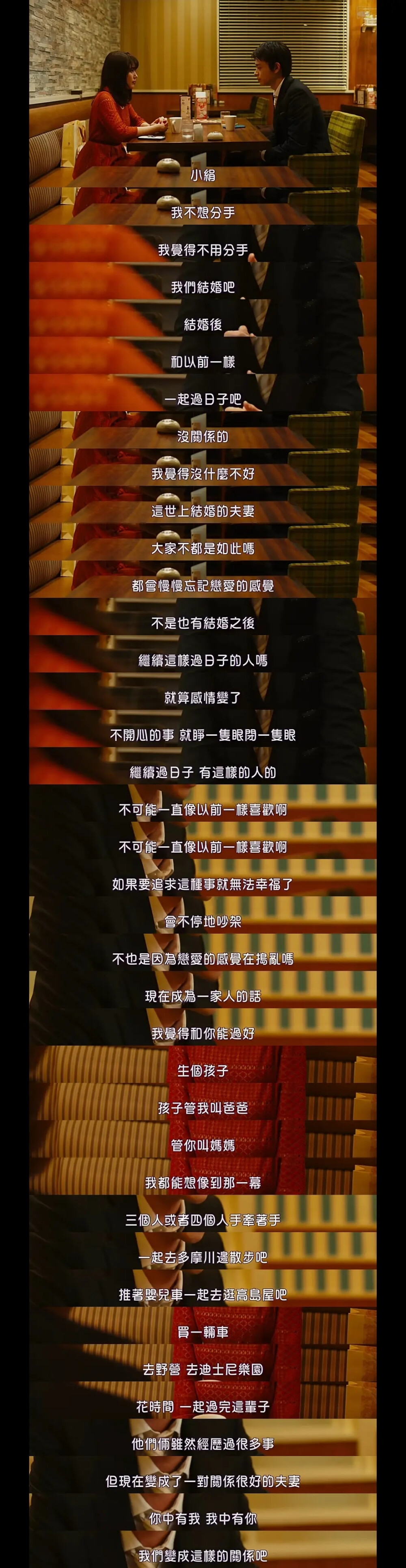 《花束般的恋爱》