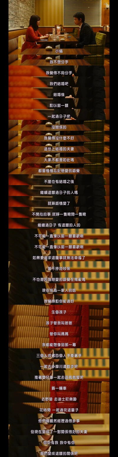 《花束般的恋爱》