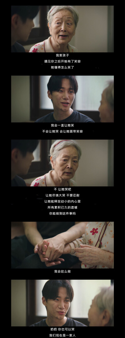 台风商社
태풍상사
Typhoon Family