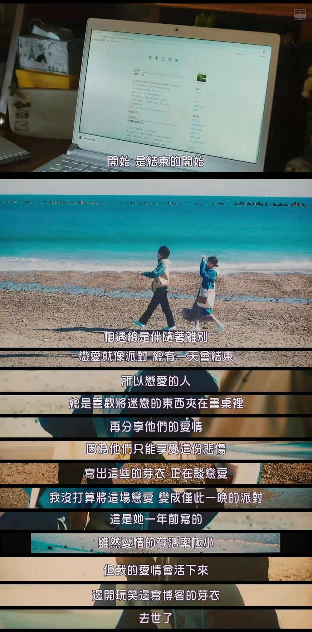 《花束般的恋爱》