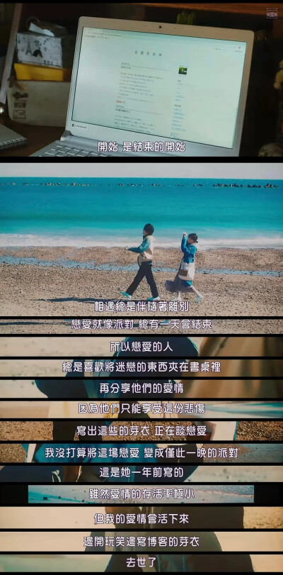 《花束般的恋爱》