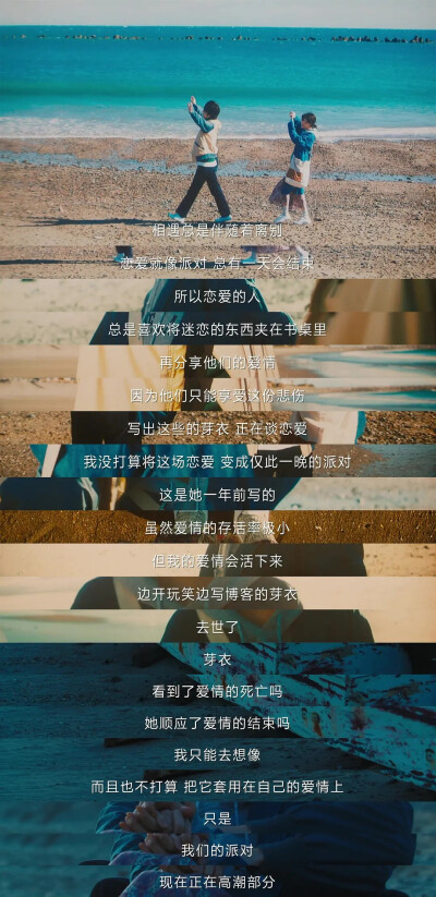 《花束般的恋爱》