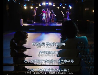 《花束般的恋爱》