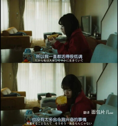 《花束般的恋爱》