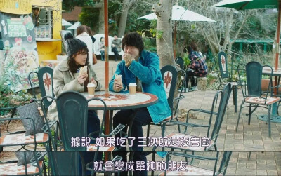 《花束般的恋爱》