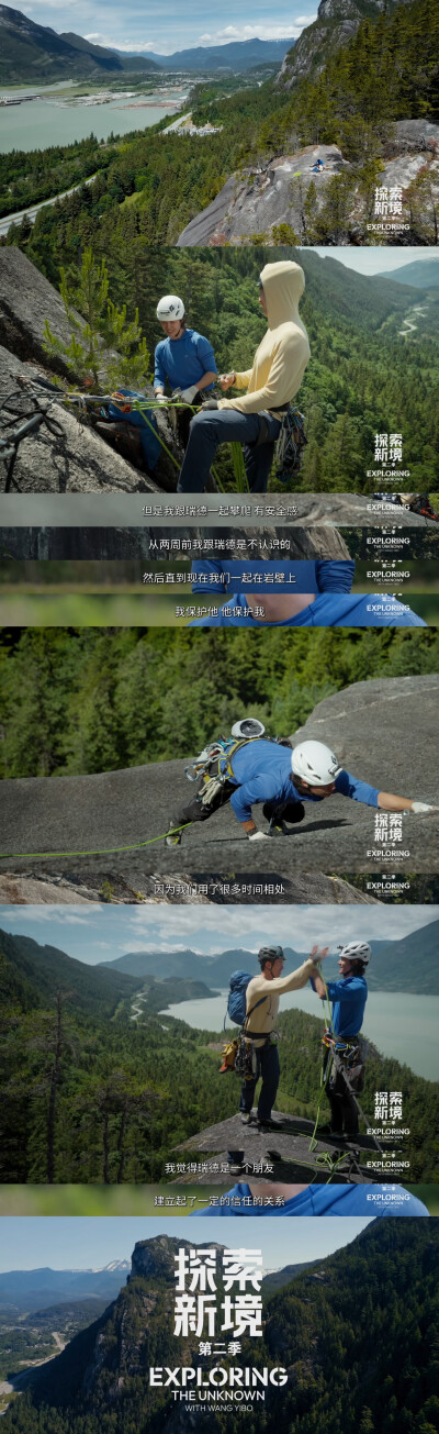 YIBO-OFFICIAL：
#王一博探索新境2的探索幕后#
最真实的反馈，来自自然；
最坚实的支撑，来自伙伴。
当舞台从平地转向垂直，规则由自然书写，答案在协作中浮现。@UNIQ-王一博
腾讯视频#探索新境# 第二季正在播出。#…