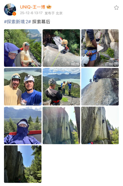 王一博 微博 #探索新境2# 探索幕后 ​​​