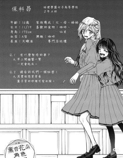 熏香花朵凛然绽放 和栗薰子 䌷凛太郎 保科昴 夏泽朔 宇佐美翔平 依田绚斗 