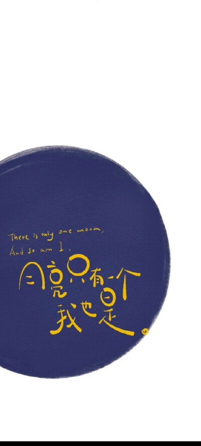 该来的我不推，该走的我不追