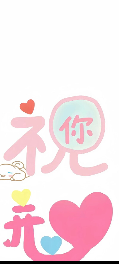 该来的我不推，该走的我不追