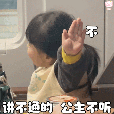 萌娃丸子妹表情包动图
可爱的表情包