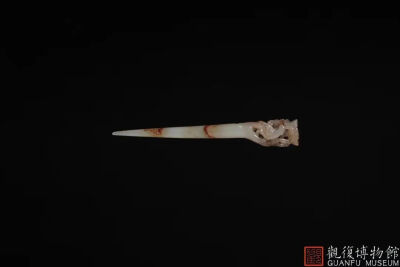 明代  白玉带沁色雕花鸟纹发簪 观复博物馆藏