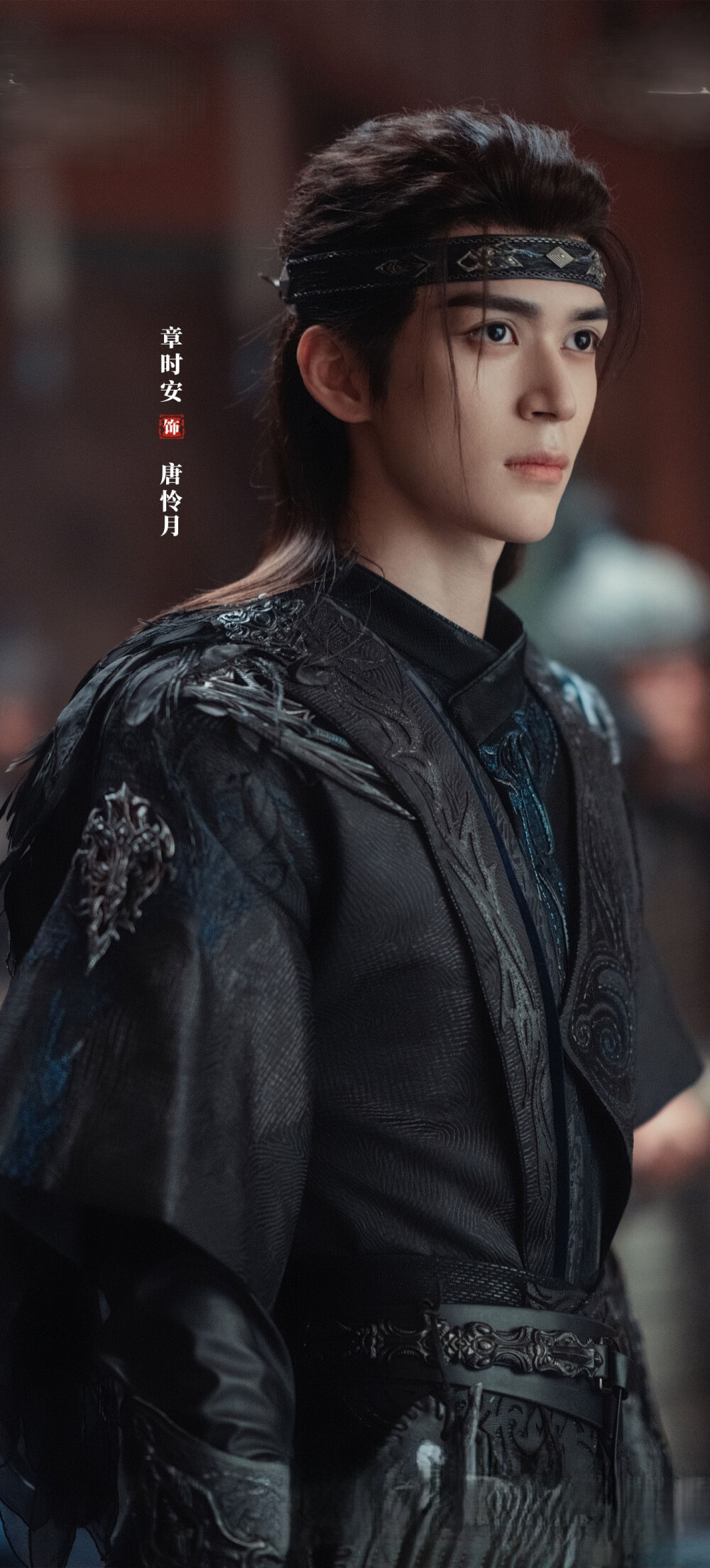 章时安《暗河传》唐怜月