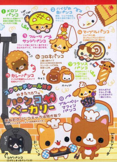 萌物古早味素材