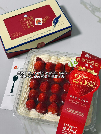 为了吃顿烧肉跑去椒江半日游
希望我的草莓盒子没有盐味hhhhh