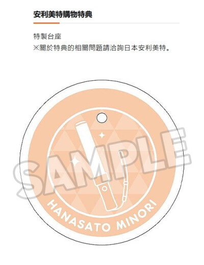 Project Sekai
花里实乃里gsc