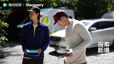 探索新境：
#探索新境# 第二季花絮剧照送达！一起看看@UNIQ-王一博 和攀岩搭档@RyderStroud-史瑞德 体验飞盘高尔夫，寻寻觅觅北美冰淇淋的碎片吧⬇️#探索新境登顶计划# #探索新境2# ​​​