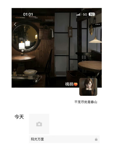 女生头像背景图搭配