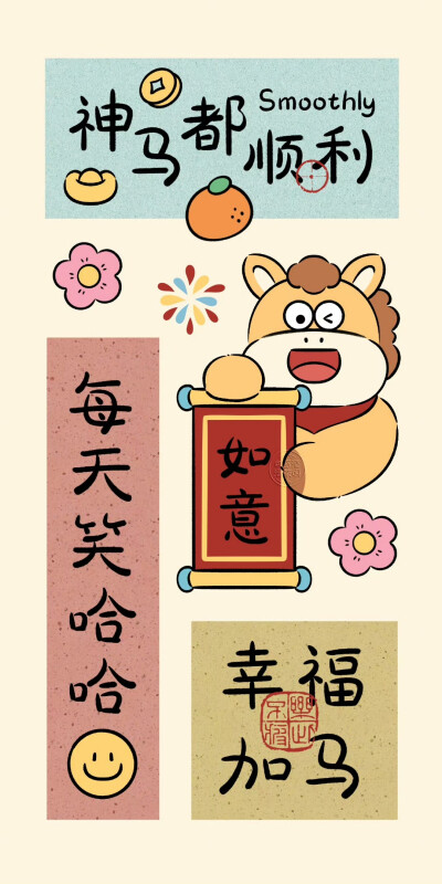 2026马年发财暴富国风文字壁纸