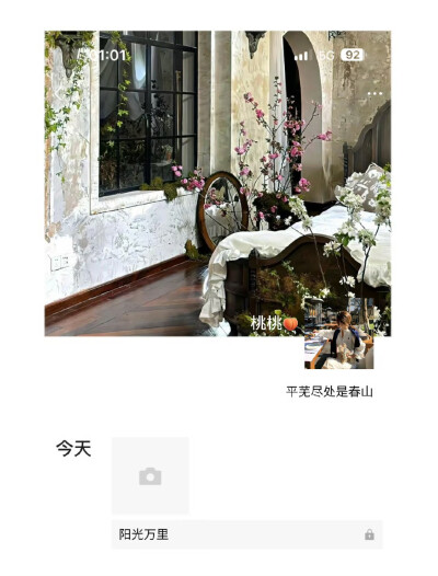 女生头像背景图搭配