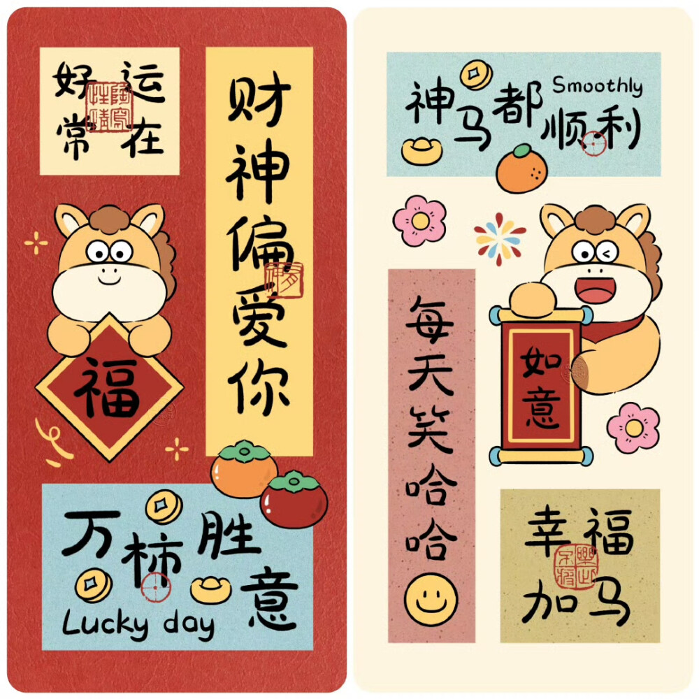 2026马年发财暴富国风文字壁纸